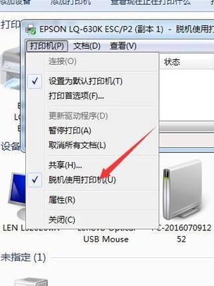 打印机打印不出来游戏截图