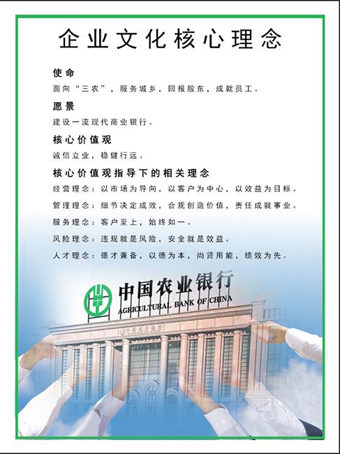 农业银行口号简短
