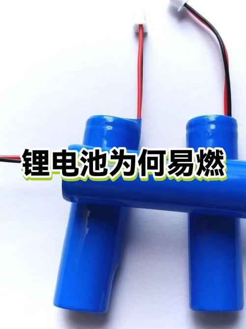 为什么锂电池容易爆炸