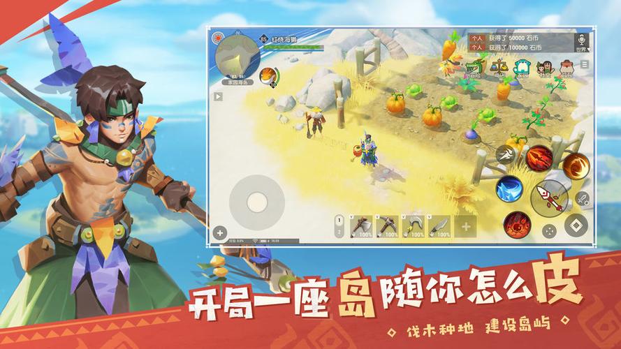 海岛纪元国际服下载入口2023最新版截图