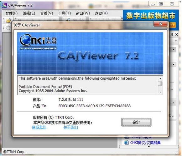 知网caj阅读器安卓