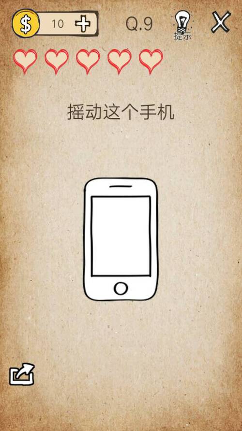 自动模拟手机摇晃