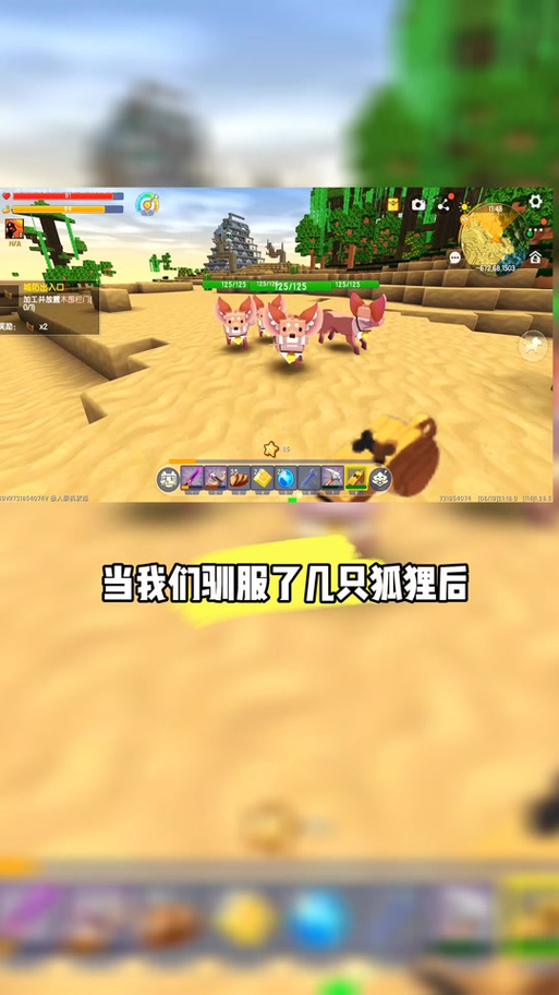 我的世界狐狸如何驯服截图