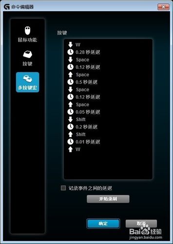 cf鼠标宏设置一键上箱
