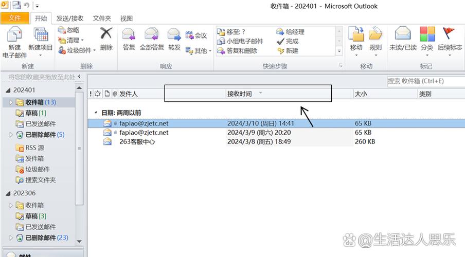 右击鼠标选项栏不见了缩略图