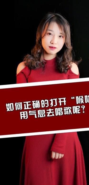 唱歌嗓子打不开怎么练图标