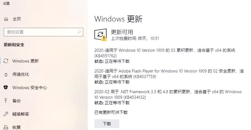 windows10停止更新时间