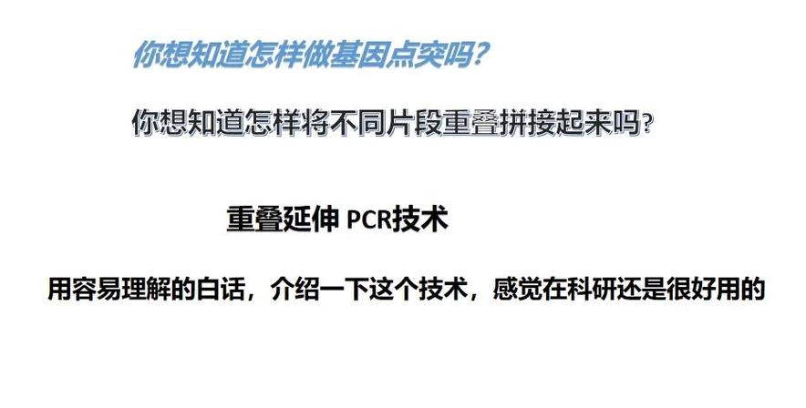 怎么做突变