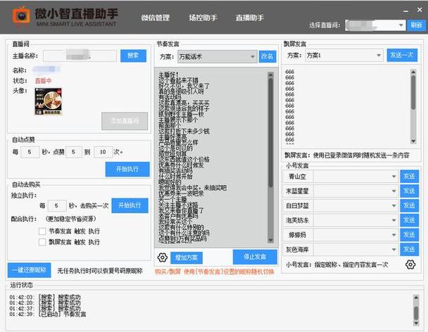 主播和快手和公会怎么分成