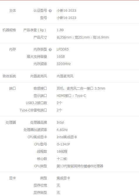 笔记本电脑配置参数怎么看