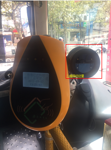 贵阳公交乘车码app截图