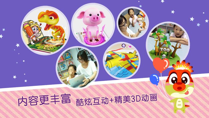 AR涂涂乐怎么推广