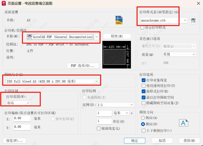 2020CAD自带批量打印