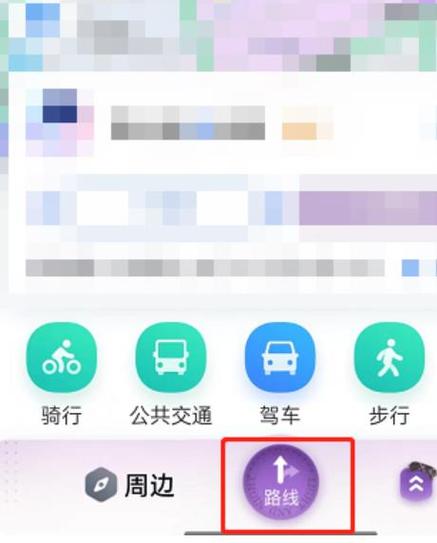 百度地图无法横屏