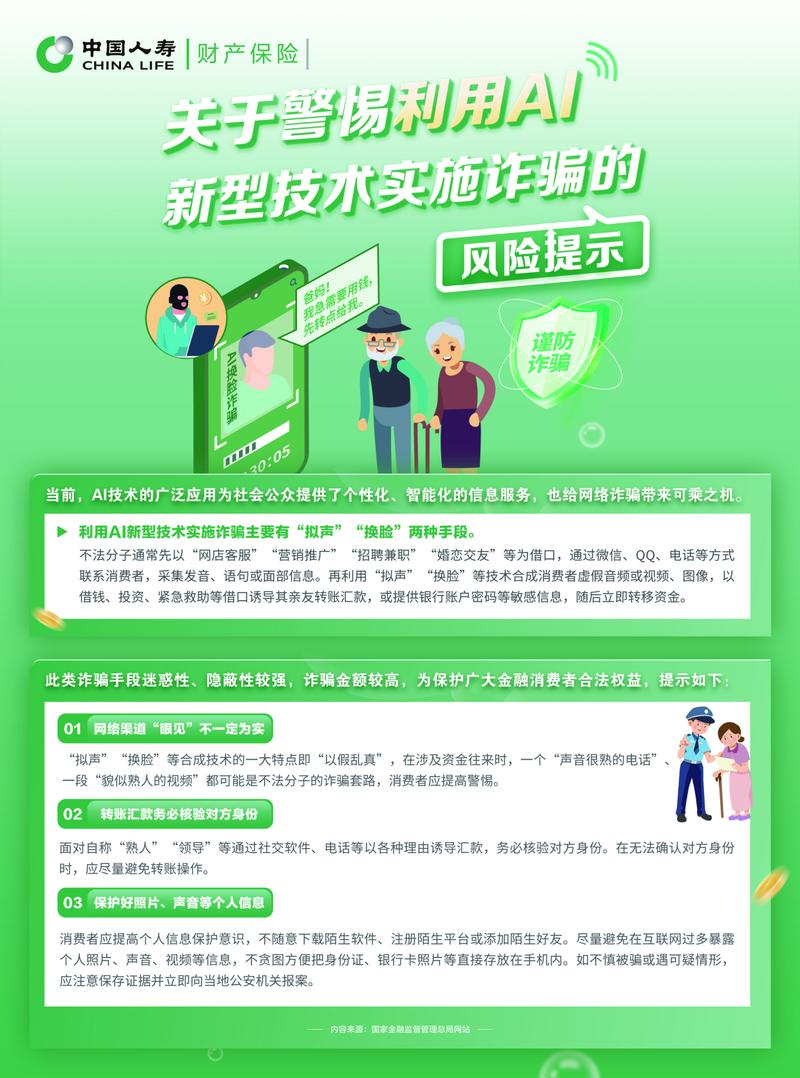 国保客户端图标