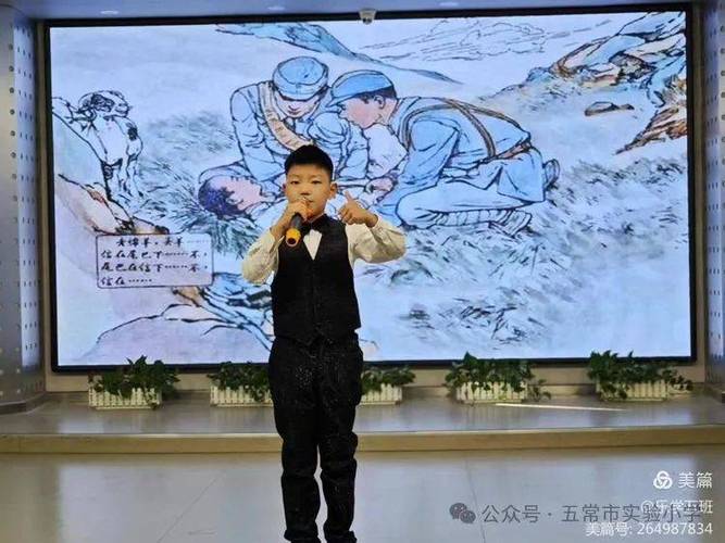 放牛英雄王二小的歌