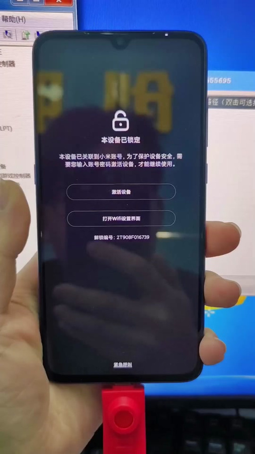小米设备被锁定破解方法图标