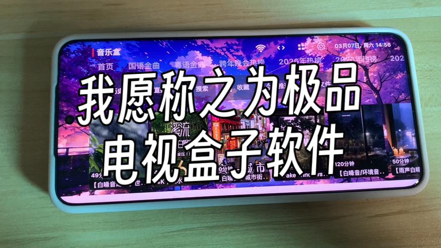 电视盒子复制文字