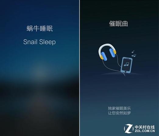 蜗牛睡眠安全吗