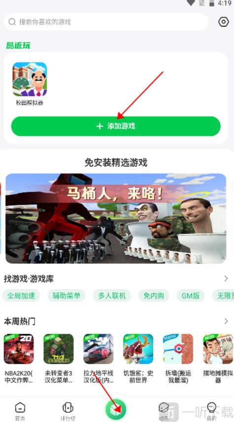 7723游戏盒子无需登录