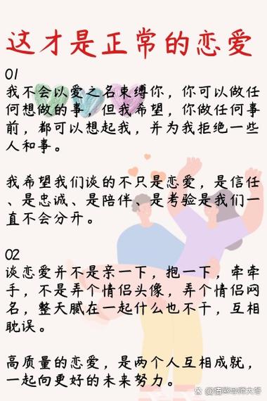 什么是情侣