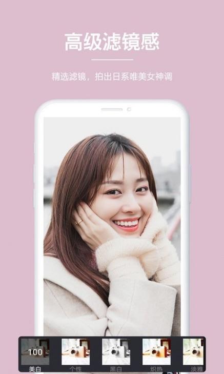 美颜萌拍相机图标