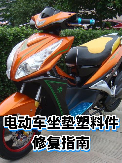 电瓶车坐垫弹不起来了