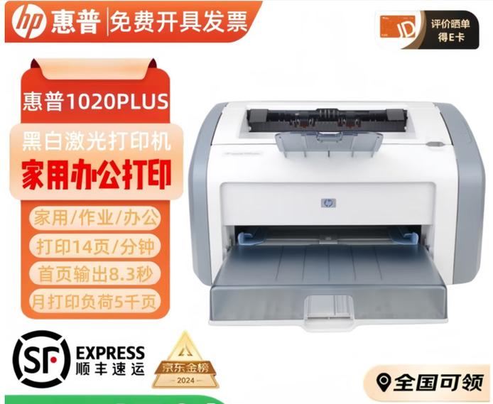 hp1020plus怎么连接电脑游戏截图