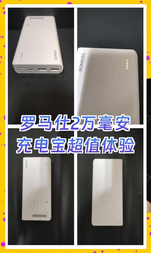 罗马仕充电宝价格缩略图