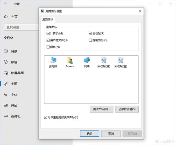 锁定电脑桌面图标位置