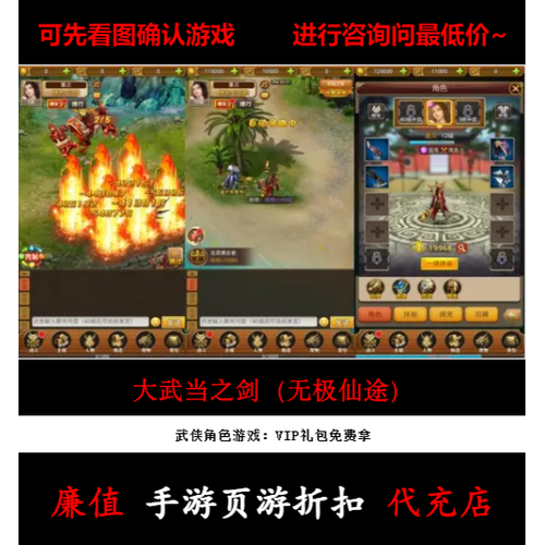 无极仙途弟子战斗技能图标