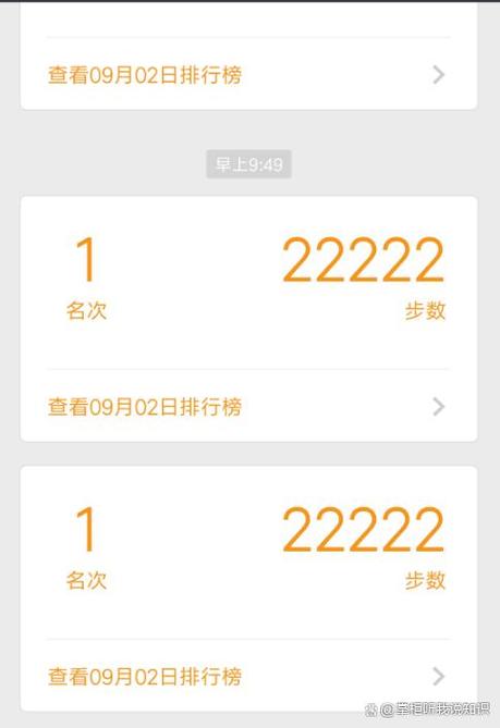 微信运动几点就开始第二天的计步