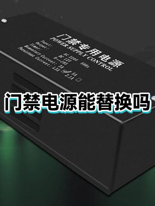 门禁没电怎么回事呀