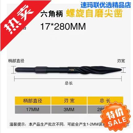 小电镐钻头怎么拆掉