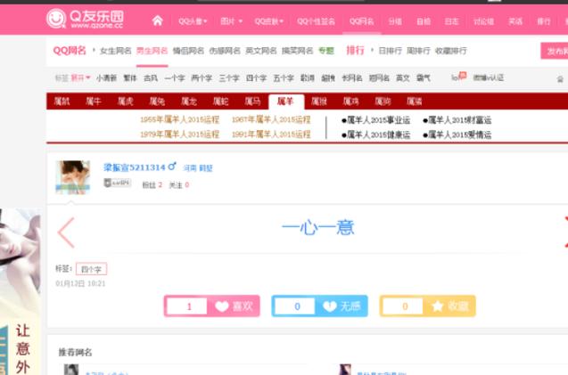 个性签名q友乐园每日排行缩略图