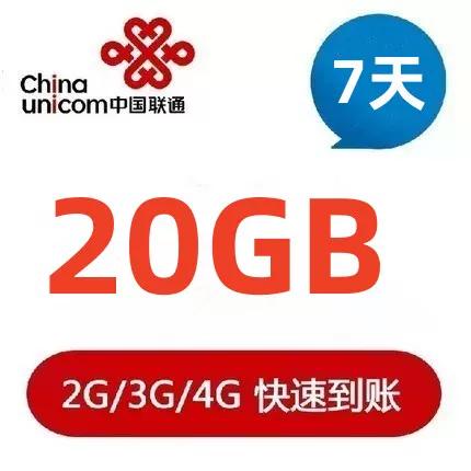 流量自动充值
