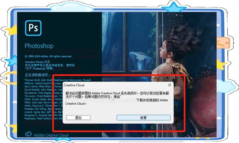 ps保存后文件损坏