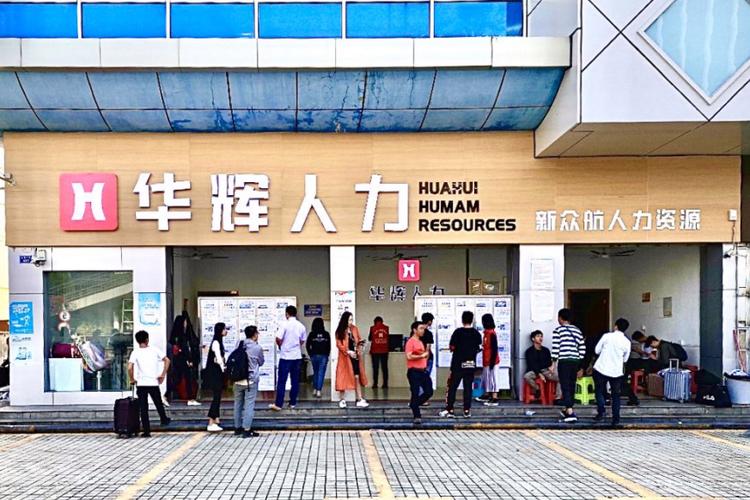 深圳十大正规劳务派遣公司