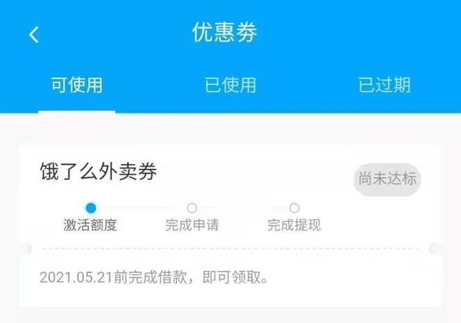 饿了么里面的借钱是什么平台截图