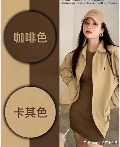 卡其色有几种色号