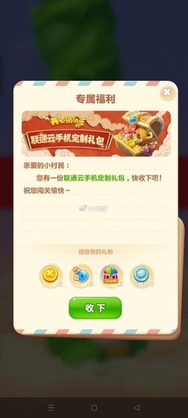 开心消消乐一元礼包怎么得到