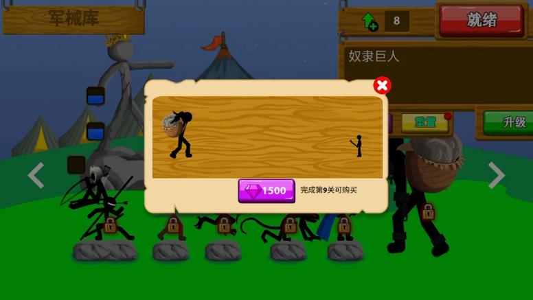 火柴人之战无敌版