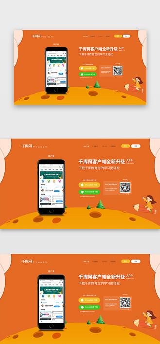 橙色出行 软件下载