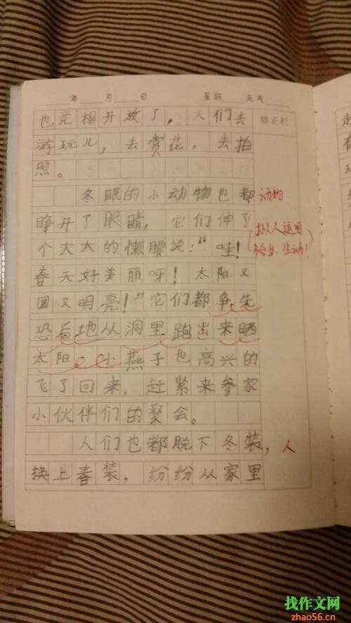 al免费扩写续写