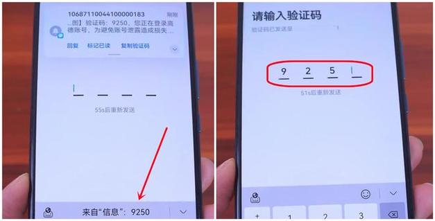 验证码在哪里找苹果手机截图