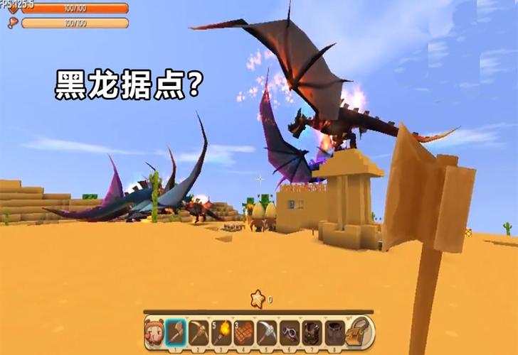迷你世界怎么找黑龙蛋缩略图