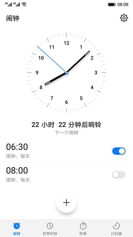 华为世界时钟