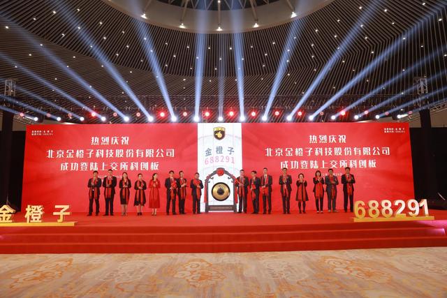 金橙子官网