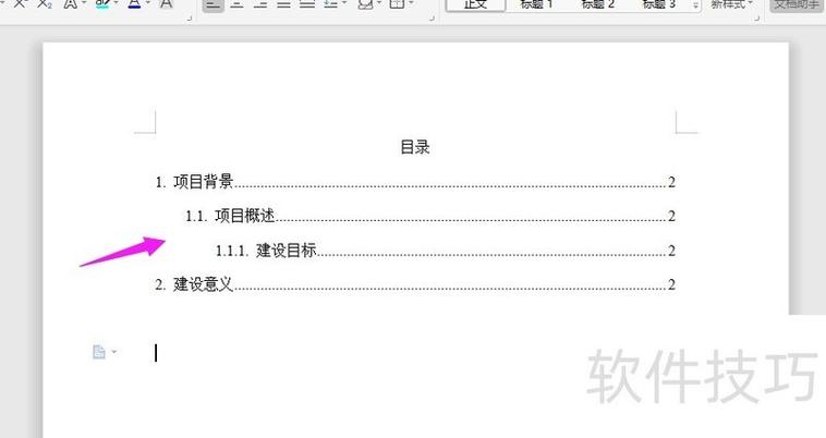 目录字间距突然变大图标