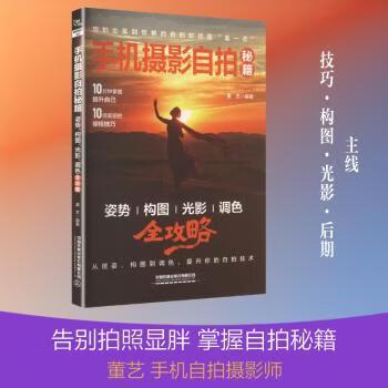 手机怎么拍照好看教程